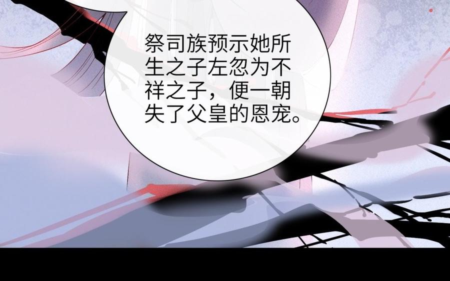 《朕的皇后有问题》第80话 琅轩与木土 第48页