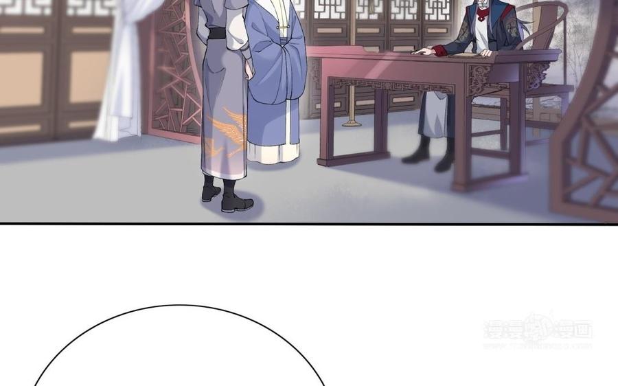 《朕的皇后有问题》第80话 琅轩与木土 第104页