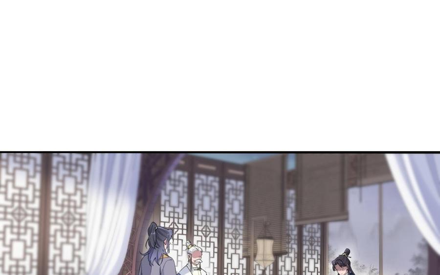 《朕的皇后有问题》第80话 琅轩与木土 第103页