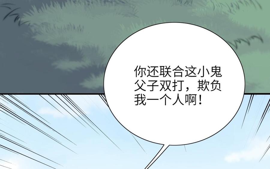 《朕的皇后有问题》第80话 琅轩与木土 第11页