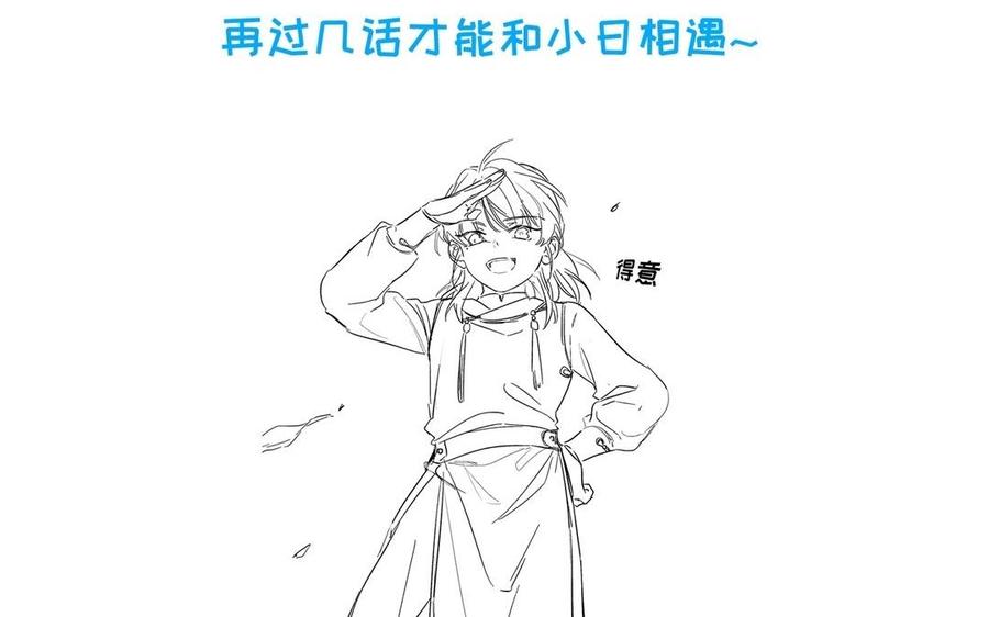 《朕的皇后有问题》第80话 琅轩与木土 第118页