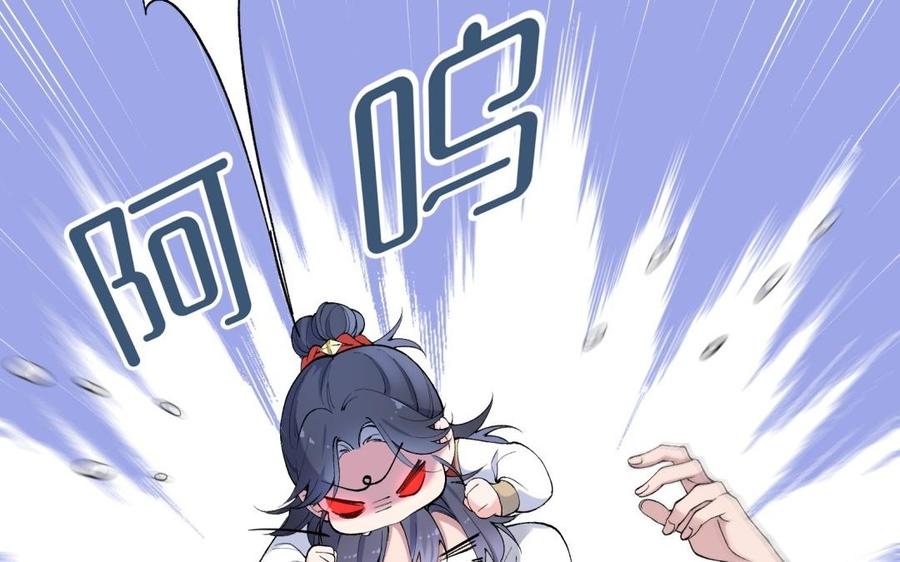 《朕的皇后有问题》第80话 琅轩与木土 第32页