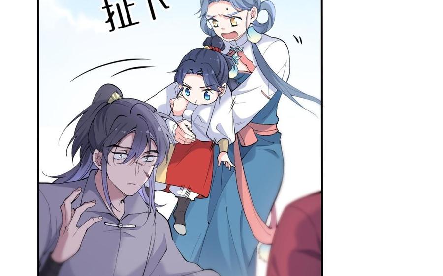 《朕的皇后有问题》第80话 琅轩与木土 第56页