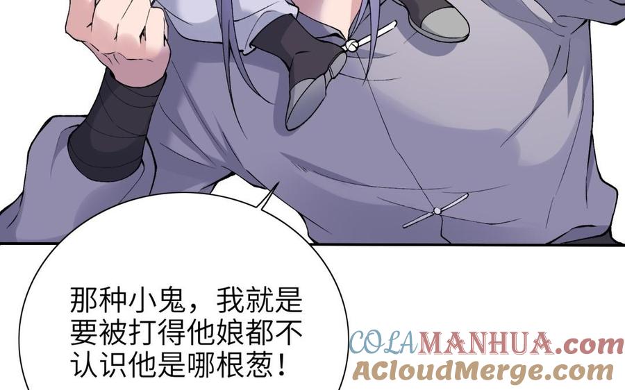 《朕的皇后有问题》第80话 琅轩与木土 第41页