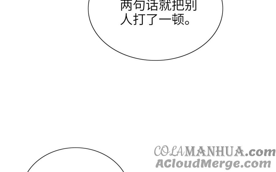 《朕的皇后有问题》第80话 琅轩与木土 第37页