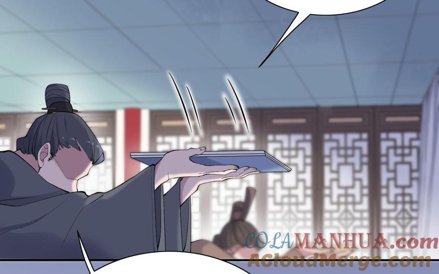 《朕的皇后有问题》第80话 琅轩与木土 第85页