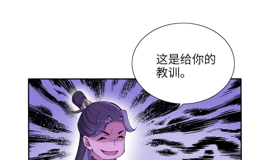 《朕的皇后有问题》第80话 琅轩与木土 第35页