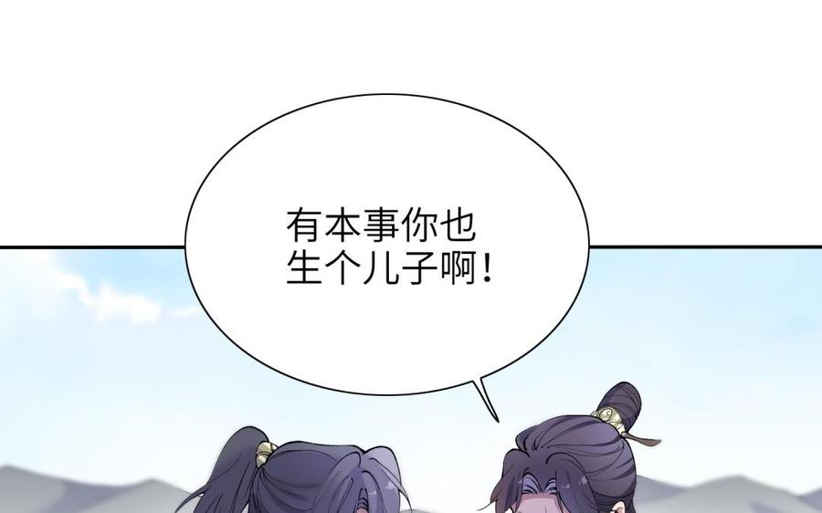 《朕的皇后有问题》第80话 琅轩与木土 第15页