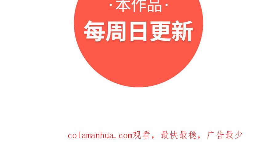 《朕的皇后有问题》第80话 琅轩与木土 第123页