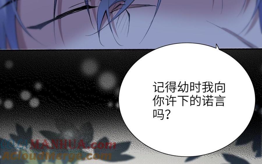 《朕的皇后有问题》第81话 欺骗和背叛？ 第53页