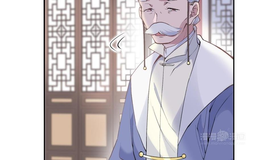 《朕的皇后有问题》第81话 欺骗和背叛？ 第74页