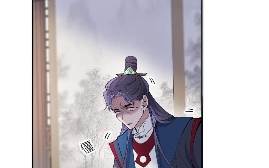 《朕的皇后有问题》第81话 欺骗和背叛？ 第100页