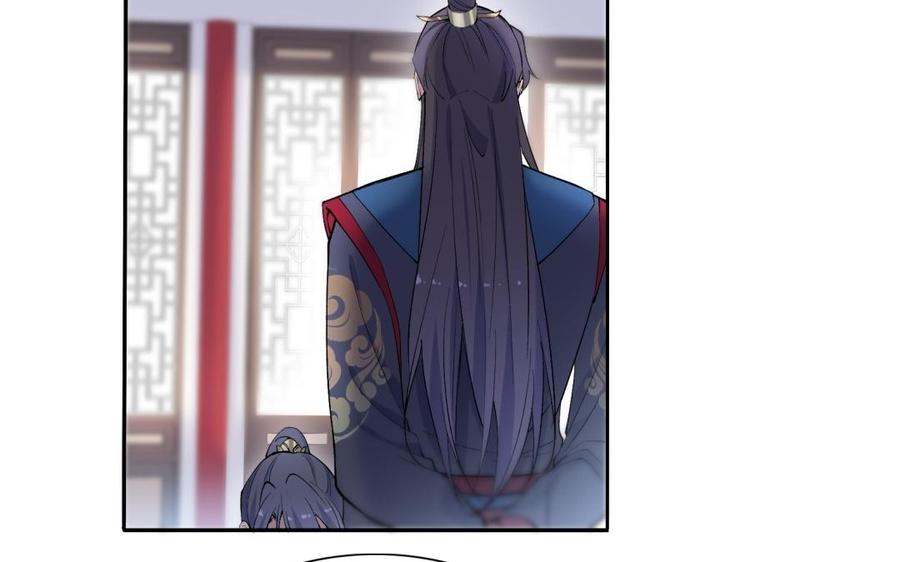 《朕的皇后有问题》第81话 欺骗和背叛？ 第38页