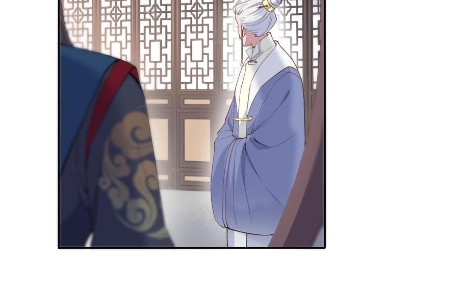 《朕的皇后有问题》第81话 欺骗和背叛？ 第72页