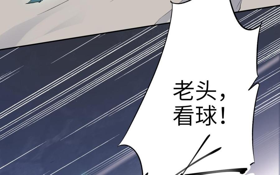 《朕的皇后有问题》第81话 欺骗和背叛？ 第116页