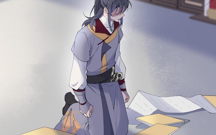《朕的皇后有问题》第81话 欺骗和背叛？ 第7页