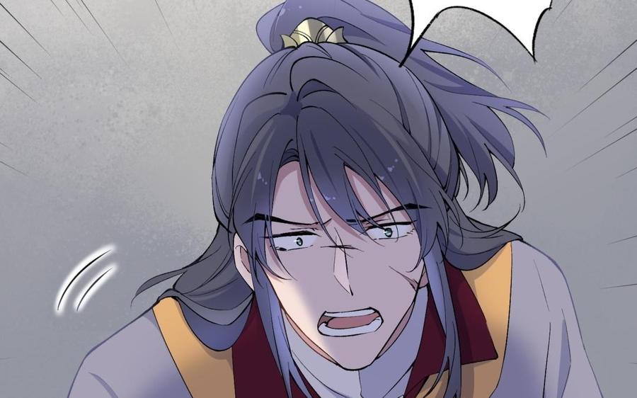 《朕的皇后有问题》第81话 欺骗和背叛？ 第42页
