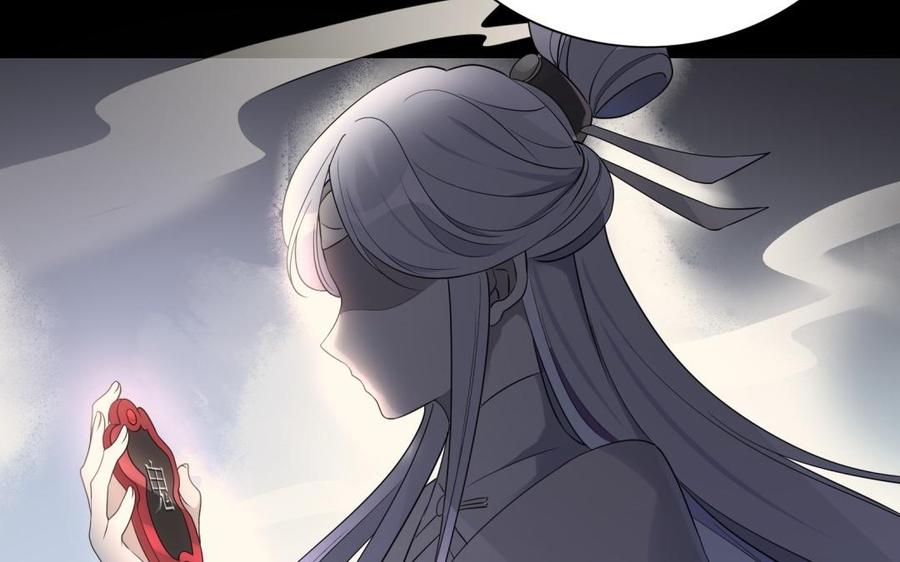 《朕的皇后有问题》第81话 欺骗和背叛？ 第92页
