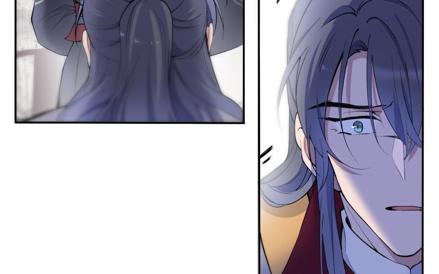 《朕的皇后有问题》第81话 欺骗和背叛？ 第26页