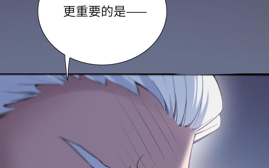 《朕的皇后有问题》第81话 欺骗和背叛？ 第96页