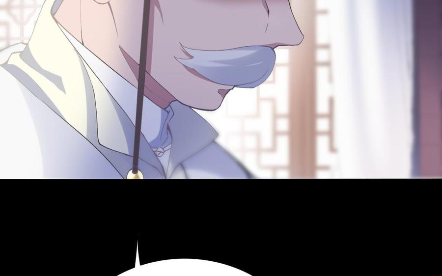 《朕的皇后有问题》第81话 欺骗和背叛？ 第87页