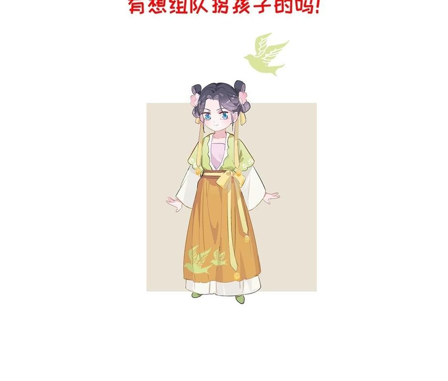 《朕的皇后有问题》第81话 欺骗和背叛？ 第130页