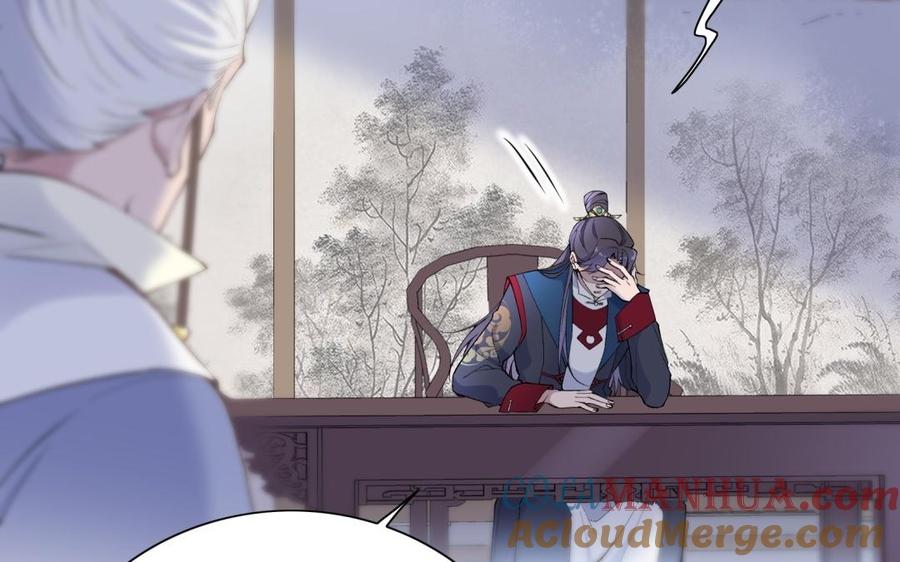 《朕的皇后有问题》第81话 欺骗和背叛？ 第77页