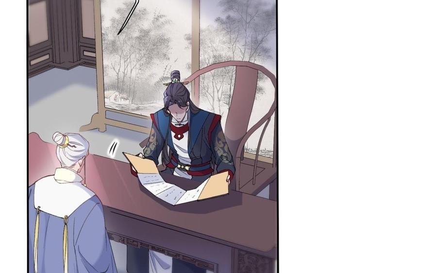 《朕的皇后有问题》第81话 欺骗和背叛？ 第82页