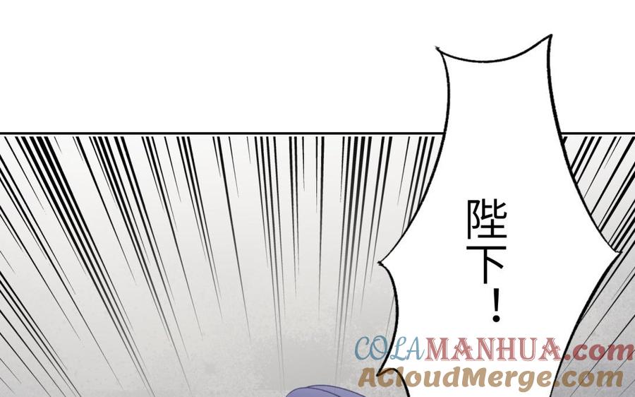 《朕的皇后有问题》第81话 欺骗和背叛？ 第41页