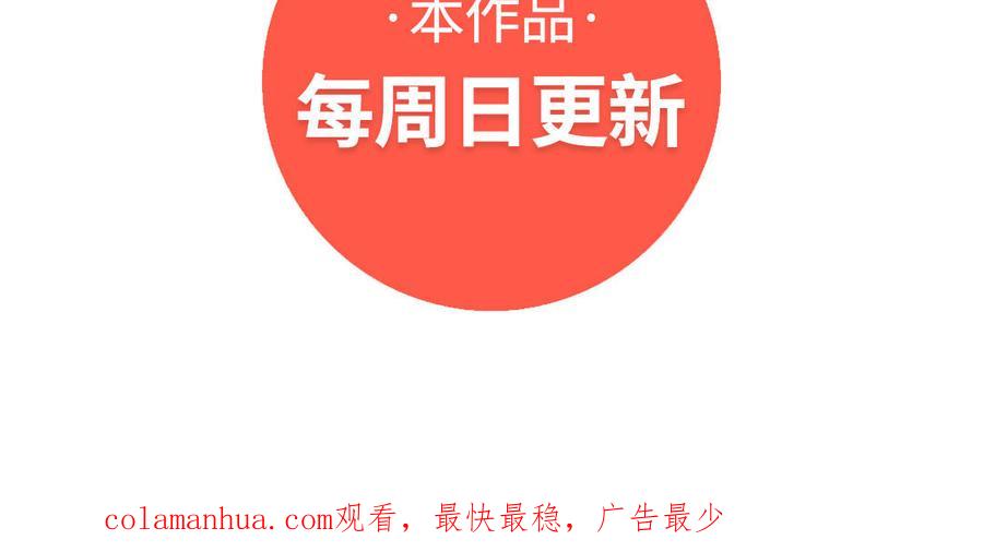 《朕的皇后有问题》第81话 欺骗和背叛？ 第134页