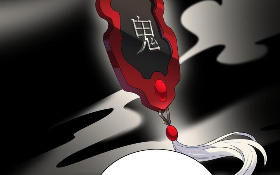 《朕的皇后有问题》第81话 欺骗和背叛？ 第90页