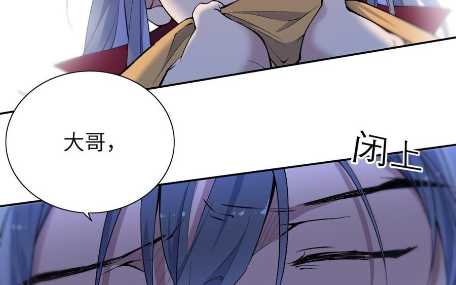 《朕的皇后有问题》第81话 欺骗和背叛？ 第52页