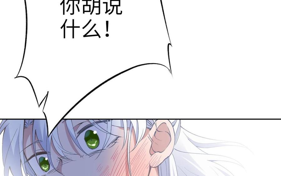 《朕的皇后有问题》第82话 挨打二人组 第76页