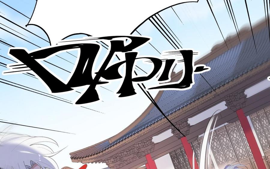 《朕的皇后有问题》第82话 挨打二人组 第19页