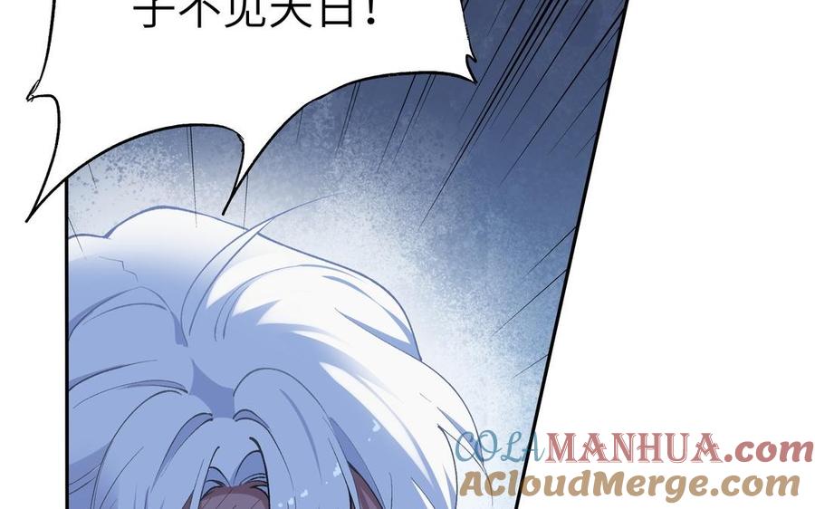 《朕的皇后有问题》第82话 挨打二人组 第89页