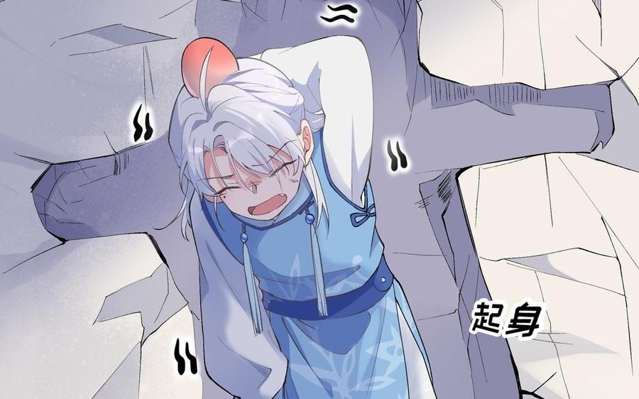 《朕的皇后有问题》第82话 挨打二人组 第26页