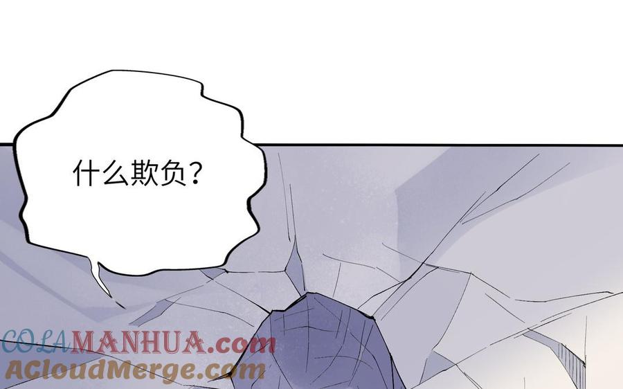 《朕的皇后有问题》第82话 挨打二人组 第25页