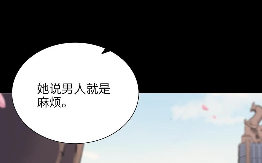 《朕的皇后有问题》第82话 挨打二人组 第116页