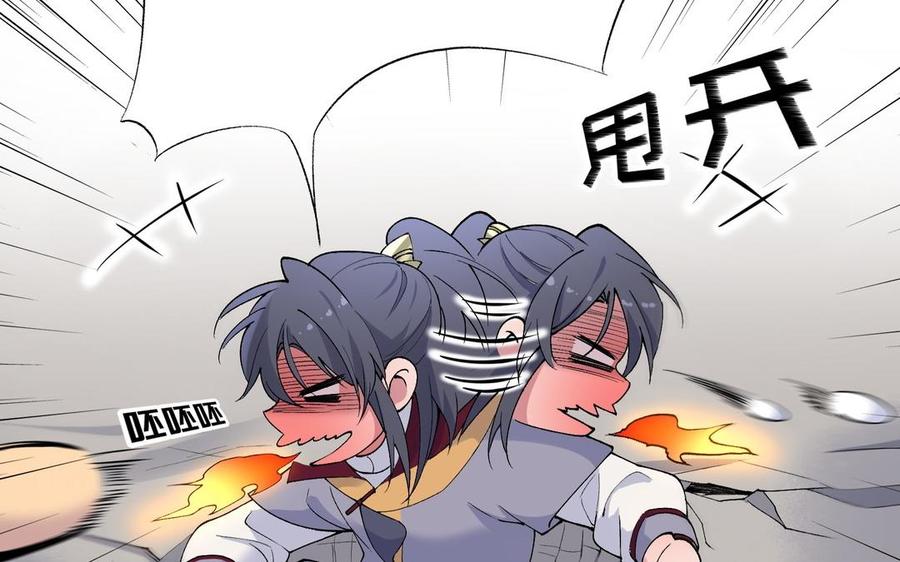 《朕的皇后有问题》第82话 挨打二人组 第6页