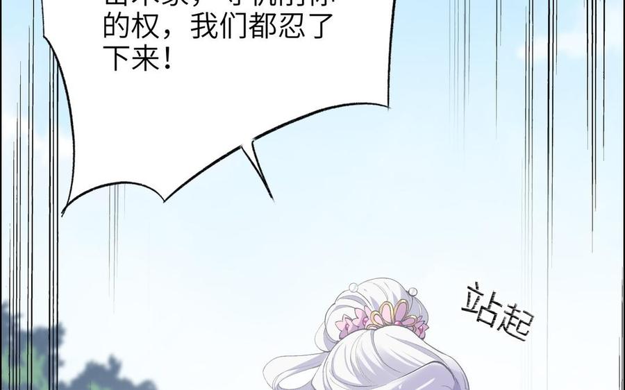 《朕的皇后有问题》第82话 挨打二人组 第42页