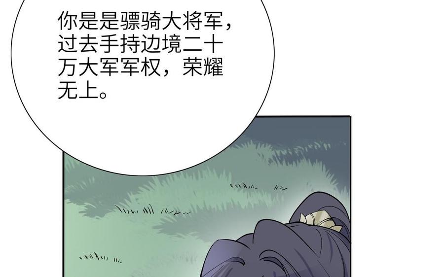 《朕的皇后有问题》第82话 挨打二人组 第48页