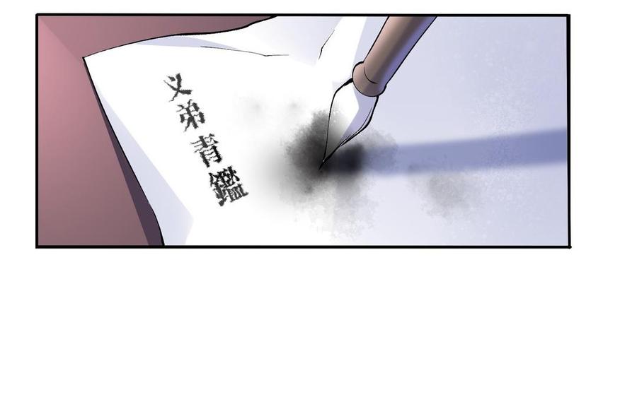 《朕的皇后有问题》第82话 挨打二人组 第107页
