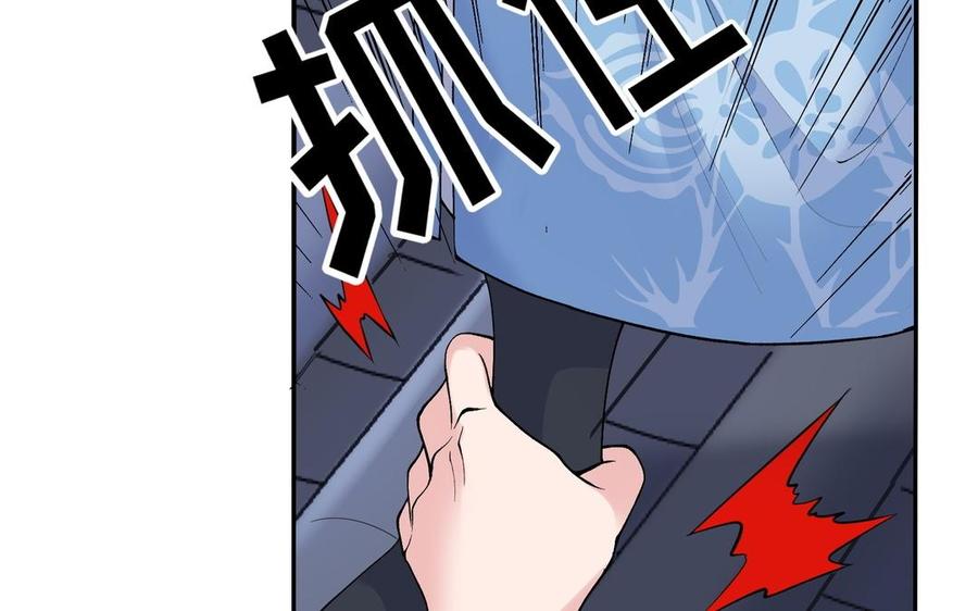 《朕的皇后有问题》第82话 挨打二人组 第11页