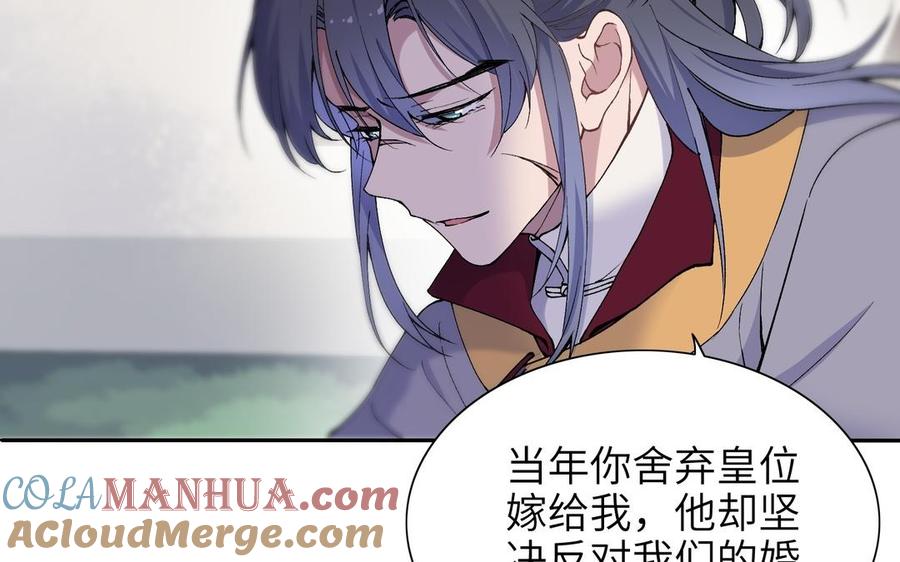 《朕的皇后有问题》第82话 挨打二人组 第65页