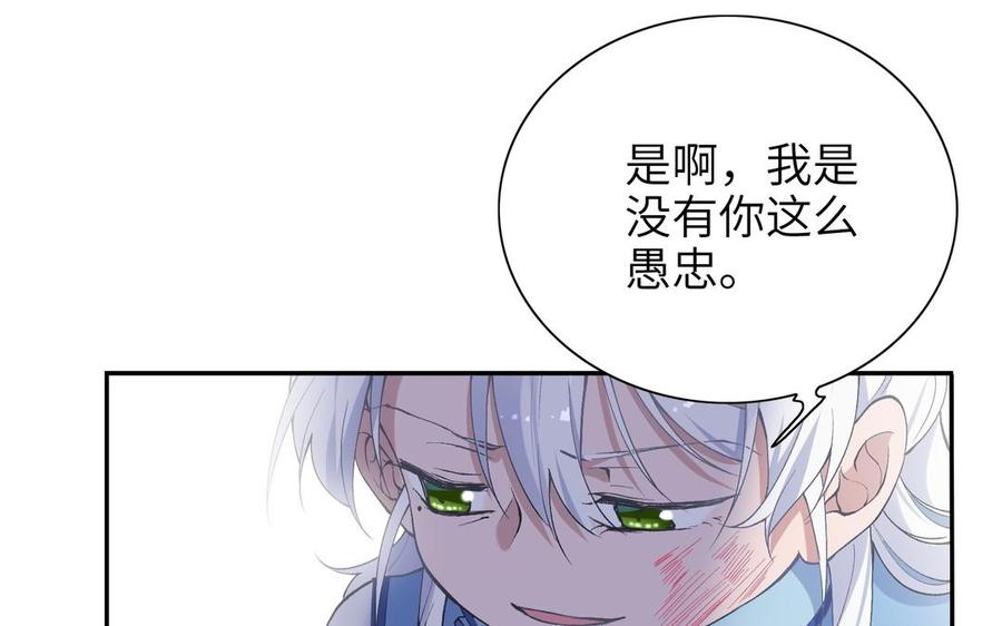 《朕的皇后有问题》第82话 挨打二人组 第83页
