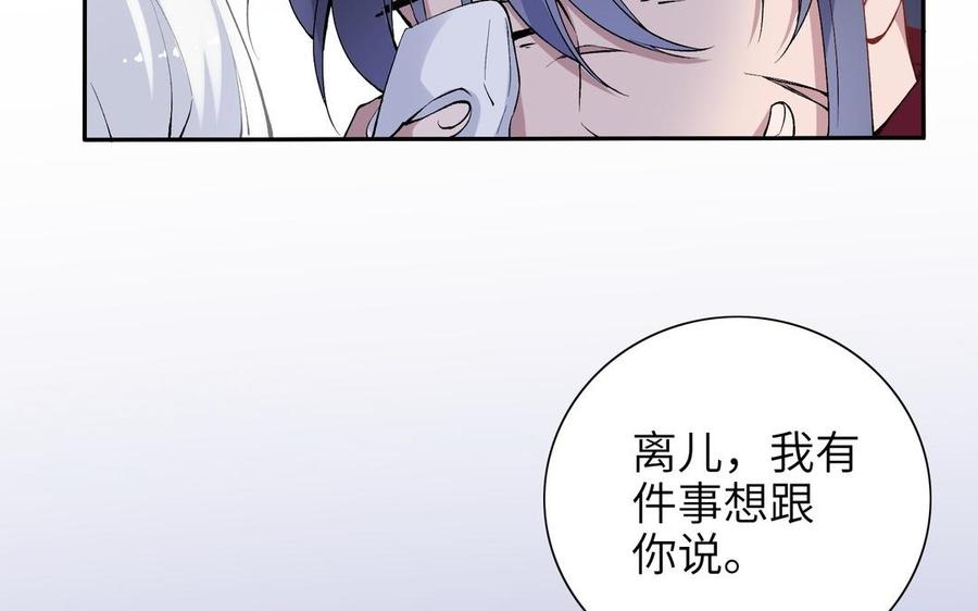 《朕的皇后有问题》第82话 挨打二人组 第35页