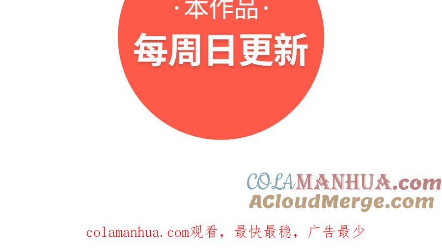 《朕的皇后有问题》第82话 挨打二人组 第137页