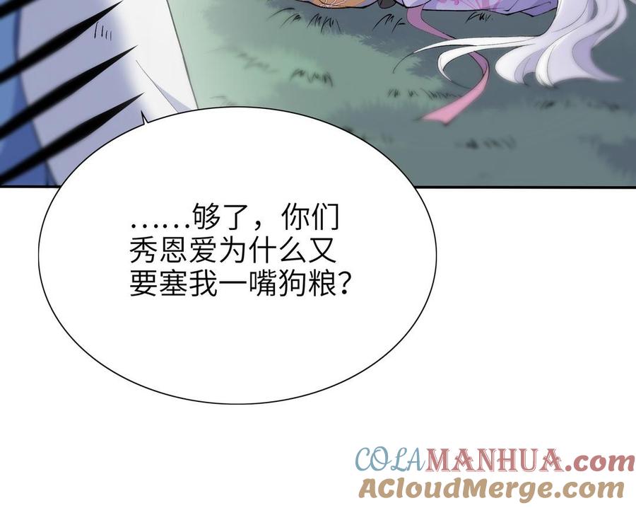 《朕的皇后有问题》第82话 挨打二人组 第33页