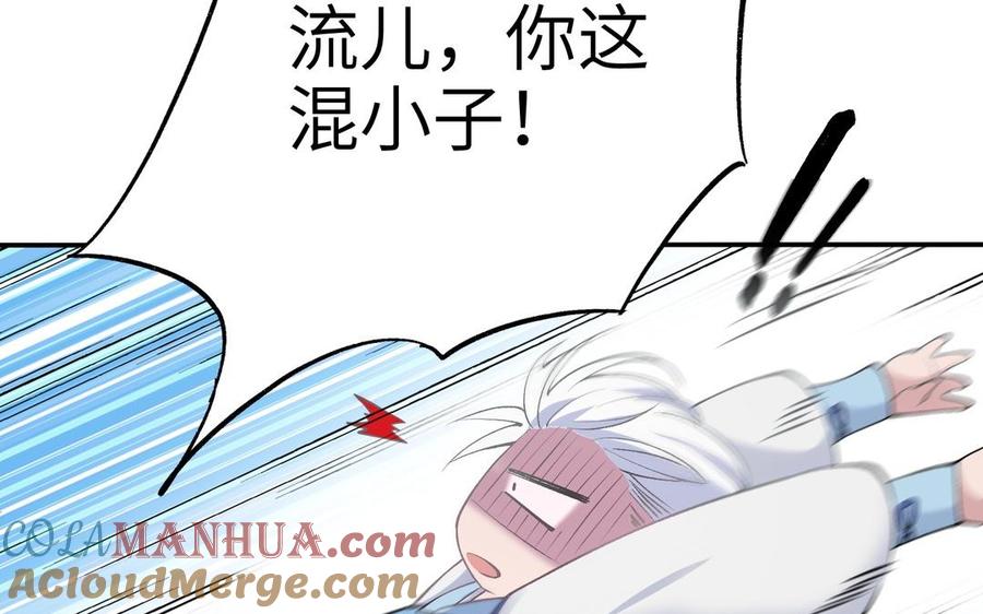 《朕的皇后有问题》第82话 挨打二人组 第13页