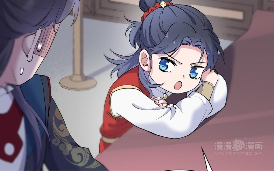 《朕的皇后有问题》第82话 挨打二人组 第114页